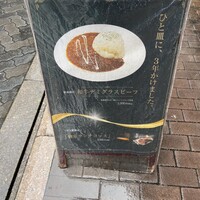 焼肉 赤坂 えいとまん - 