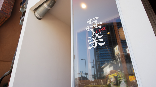 kiraku