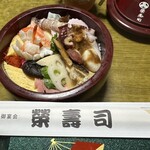 榮壽司 - 