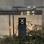 西麻布 焼肉 X - 