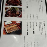 炭焼うな富士 - 