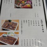 炭焼うな富士 - 