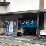 栗崎屋 - 外観