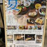 炭焼うな富士 - 