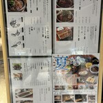 炭焼うな富士 - 