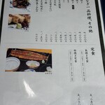 炭焼うな富士 - 