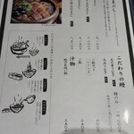 炭焼うな富士 - 