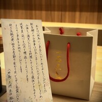 鮨 八咫烏 - 