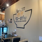 ぼくのみそらーめん - 