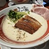 無限ラーメン