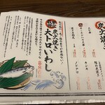 呑み食い処 七竈 - 