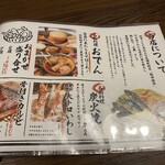 呑み食い処 七竈 - 