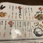 呑み食い処 七竈 - 