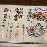 呑み食い処 七竈 - 