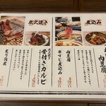 呑み食い処 七竈 - 