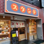 スタンド 浅草2丁目食堂 - 外観