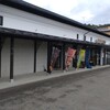 丸森物産いちば 八雄館 - 