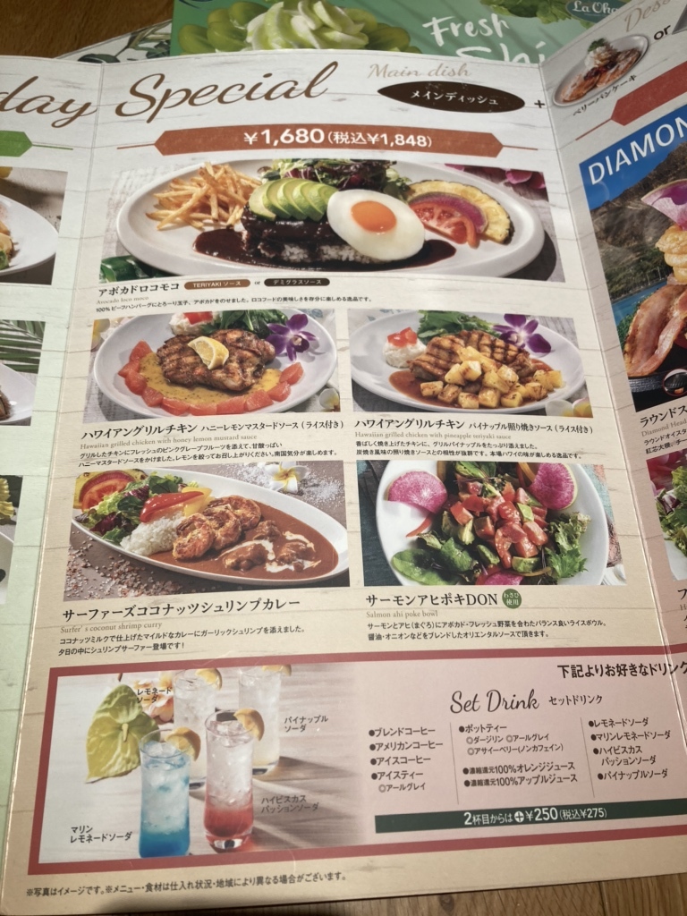 メニュー写真 : ラ・オハナ 厚木恩名店 （La Ohana） - 本厚木/ハワイ