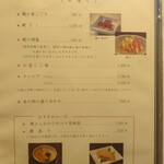 五代目 野田岩 - 