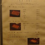 五代目 野田岩 麻布飯倉本店 - 