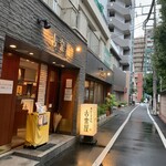 かき氷工房 雪菓 - うどんの古奈屋さんの先を左へ