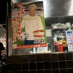 新時代 - 創業者は、サッカー選手！凄いチェーン店を作ったもんだ。