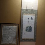 五代目 野田岩 - 