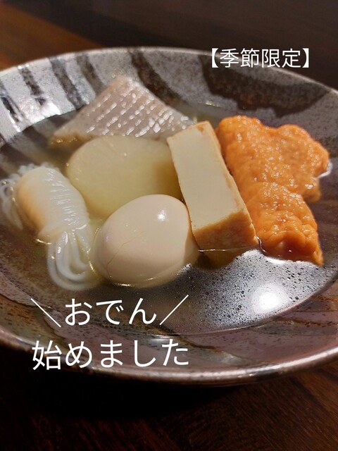 和食処 猫屋 （ねこや）のご予約 - 中の島/居酒屋 | 食べログ