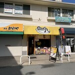 粉もん屋八 - オミセの外観。