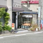 味処いけだや - 