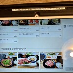 肉の青木商店 - 平日限定ランチメニュー