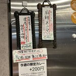 SPICY CURRY 魯珈 - 