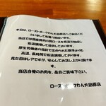 ローストポーク わん - 