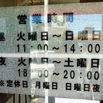 ローストポーク わん - 