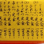 とんかつ 竹亭 鹿屋本店 - 