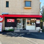 ローストポーク わん - 