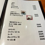 ローストポーク わん - 