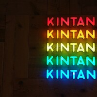渋谷焼肉 KINTAN - 