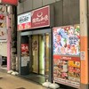 目利きの銀次 南海なんば北口駅前店