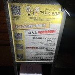 みんなのクラフトビールバル両国・蔵前 - 