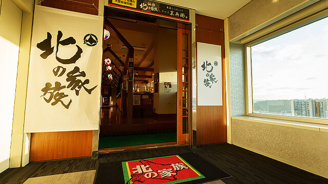 仙台 北の家族 - 勾当台公園（居酒屋）の写真