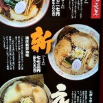 ますや 駅前店 - 