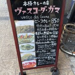 ヴァスコ・ダ・ガマ - 