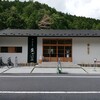 角濱ごまとうふ総本舗 小田原店