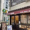 もんじゃ まぐろ家 本店