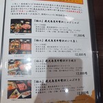 華蓮 - メニュー