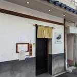 中華そば くにまつ - 