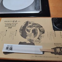 華蓮 博多店 - 内観