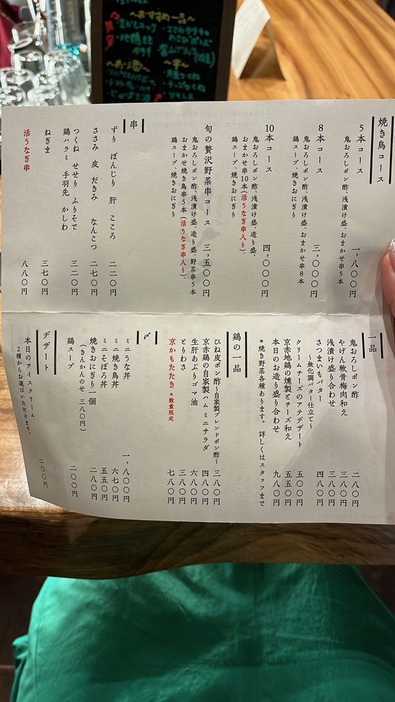 メニュー写真 : やきとり 八朔 （ハッサク） - 天下茶屋/居酒屋 | 食べログ