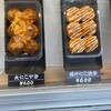 紅蛸 - 